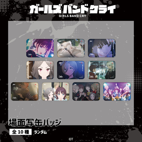 『ガールズバンドクライ』ランダム場面写缶バッジBOX(全10種)